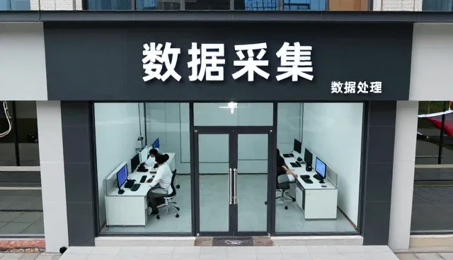 智能管理环境下数据处理价值不断提升